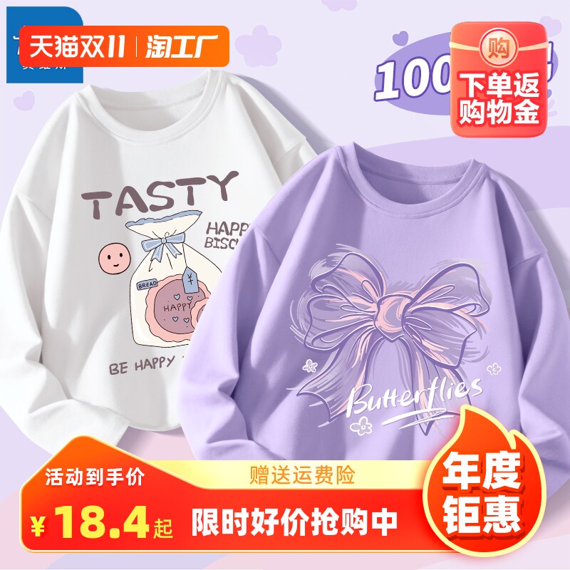 真维斯女童长袖t恤儿童春秋款打底衫2023新款女大童秋装上衣纯棉怎么看?