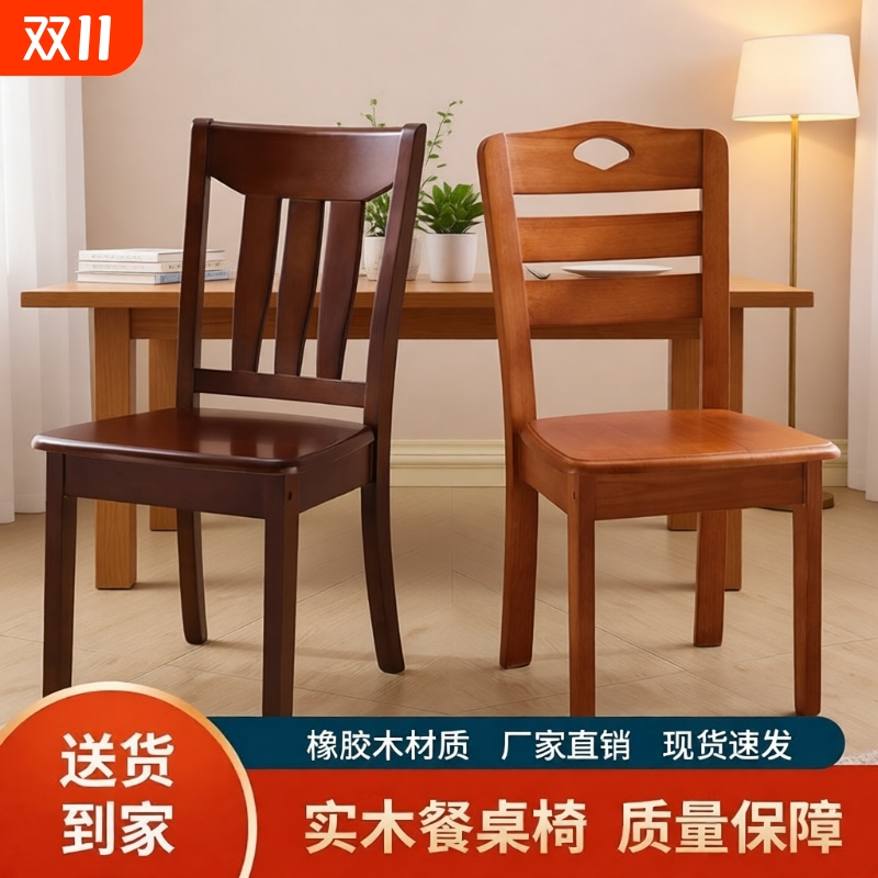 中式实木餐椅家用工厂直销