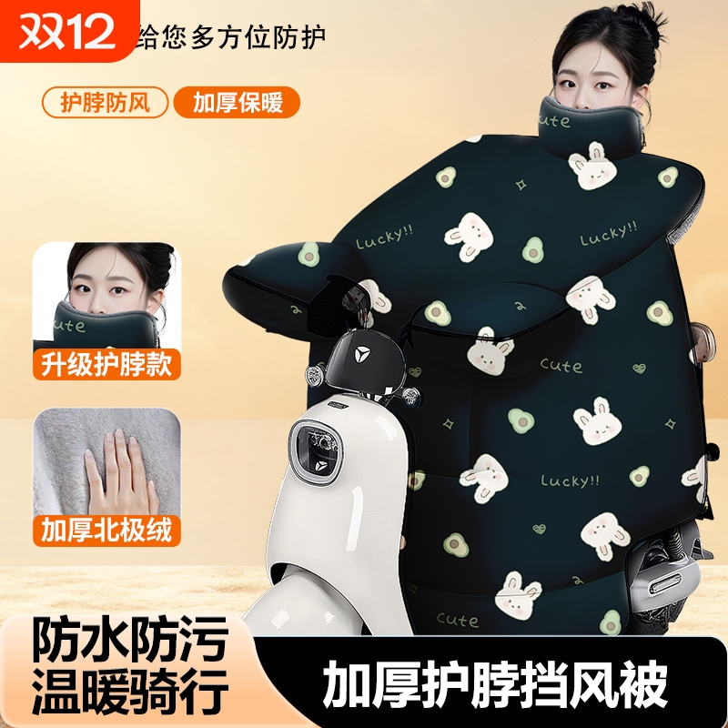 电动车挡风被冬季加绒加厚防水电车摩托电瓶车2025冬新款四季通用