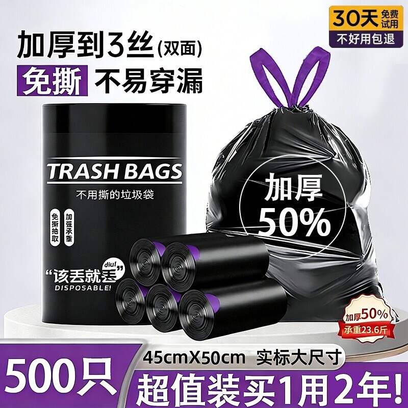 抽绳垃圾袋家用手提式厨房加厚大号学生宿舍自动收口拉特厚塑料袋