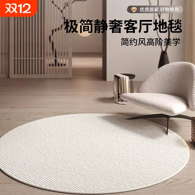 现代客厅沙发茶几毯书房转椅垫