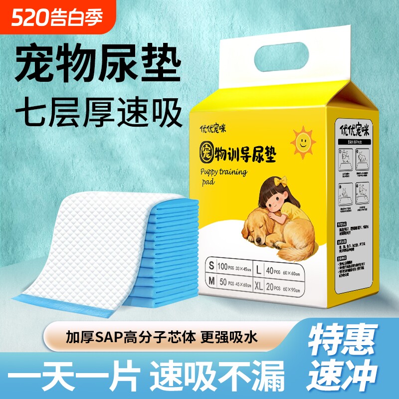 兔子尿垫宠物兔专用尿不湿纸尿布兔笼隔尿垫片一次性兔子用品除臭