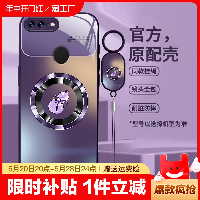 oppor17钢化玻璃渐变葫芦