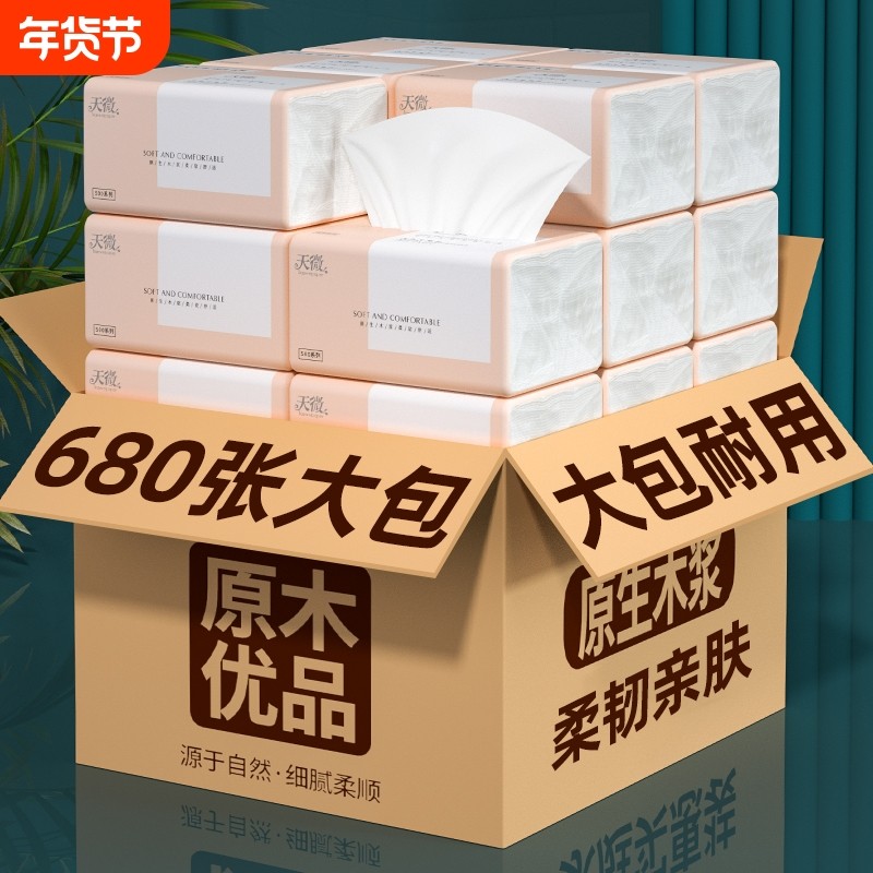 80大包680张纸巾抽纸面巾卫生抽纸纸厨房纸餐巾纸婴儿纸家用实惠,洗护清洁剂/卫生巾/纸/香薰,抽纸,淘宝优惠券,粉丝福利购,淘宝优惠卷