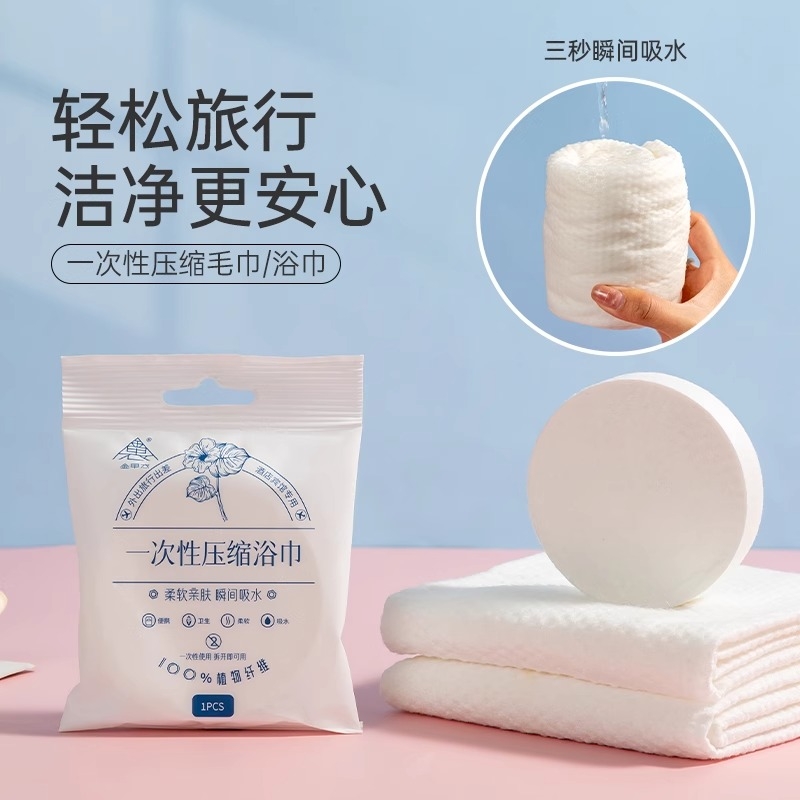 一次性浴巾旅行洗澡巾加大加厚便携式压缩毛巾母婴宾馆吸水出行
