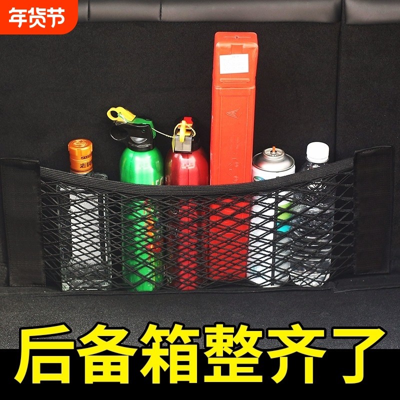 汽车后备箱双层网兜储物网袋收纳袋车载座椅背后收纳汽车用品配件,汽车用品/电子/清洗/改装,车载收纳箱/袋/盒,淘宝优惠券,粉丝福利购,淘宝优惠卷