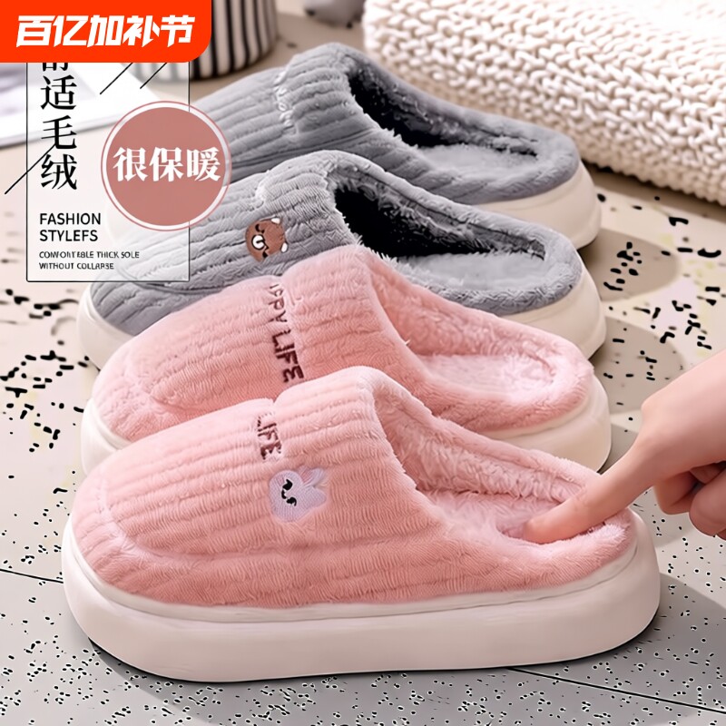 棉拖鞋女士冬季情侣室内2025家居毛绒新款防滑保暖男拖鞋秋冬厚底
