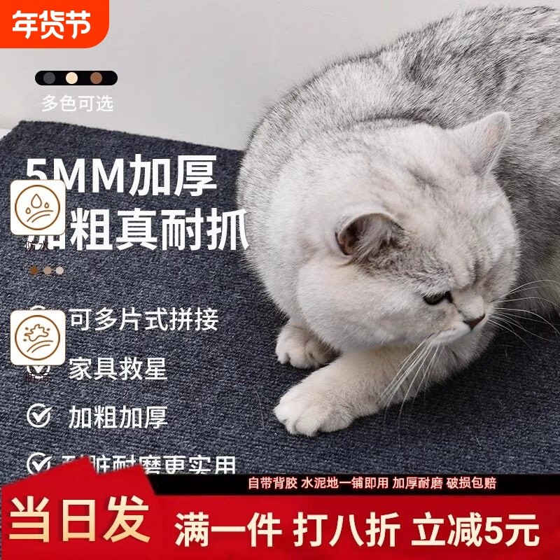 猫抓板立式墙贴耐磨不掉屑防猫抓保护沙发剑麻猫爪板猫磨爪玩具,宠物/宠物食品及用品,猫抓板,淘宝优惠券,粉丝福利购,淘宝优惠卷
