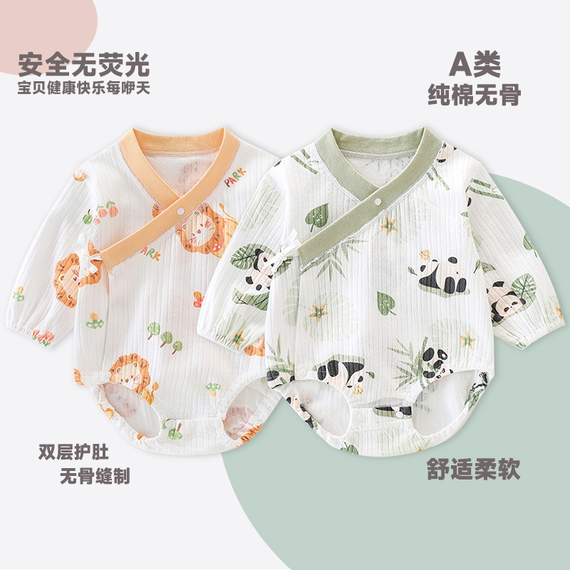 婴儿包屁衣纯棉柔软男女宝宝可爱春秋款连体衣护肚新生儿居家睡衣
