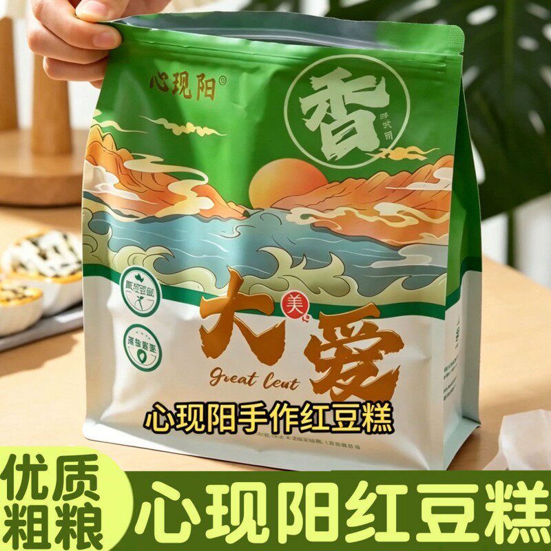 心现阳红豆糕开袋即食袋装独立真空包装红豆含量90%下午茶糕点