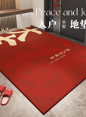 地垫入户门垫进门门口红色乔迁地毯耐脏免洗防滑门外蹭脚垫新居
