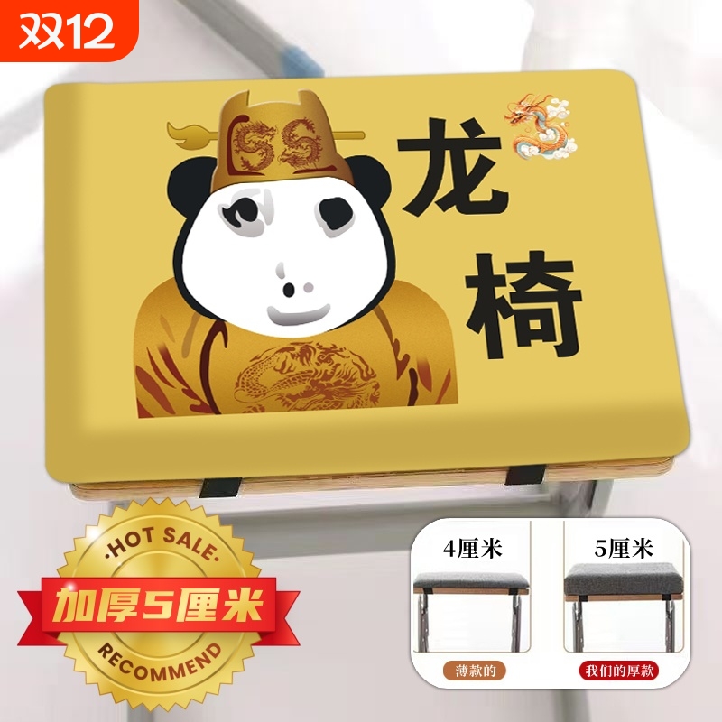 龙图加厚海绵小学生坐垫教室专用学校板凳椅子屁股垫凳子垫久坐