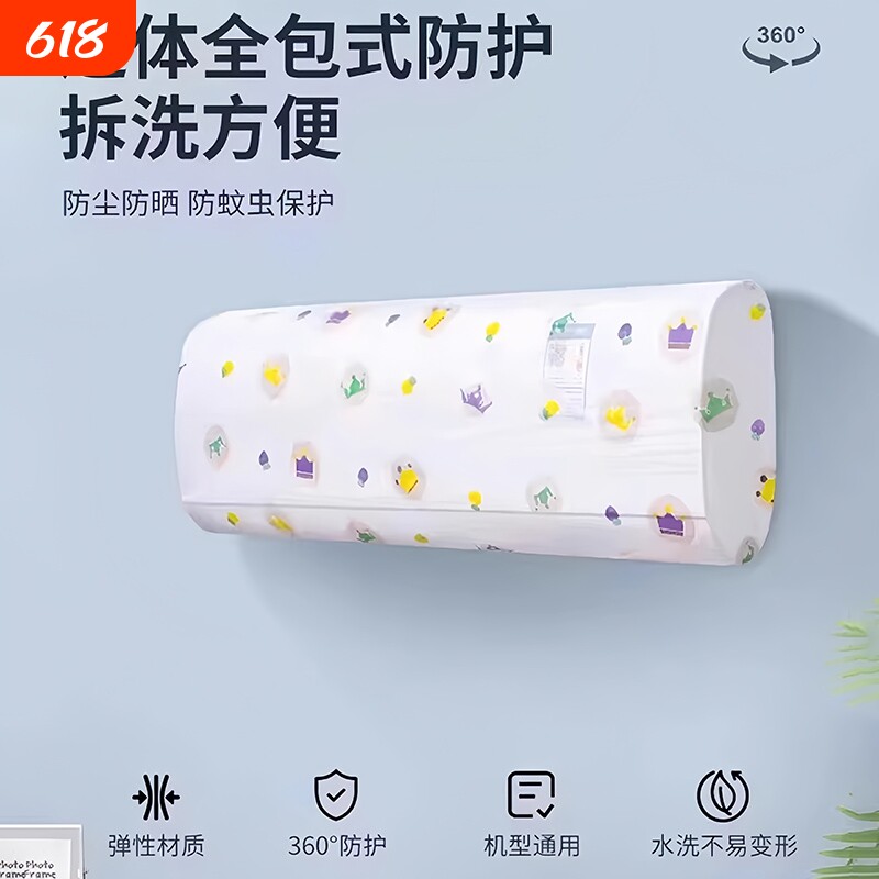 空调防尘罩挂式美的海尔格力通用全包式保护内机挂机防尘罩子现代