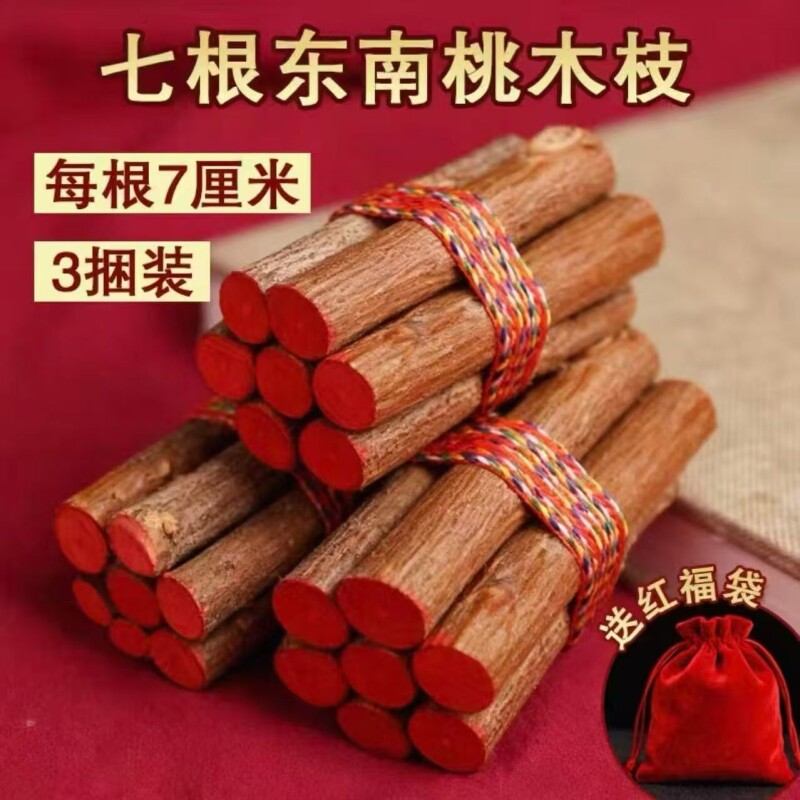 五色线桃树枝老桃木东南枝婴儿宝宝压惊孕妇真桃木挂件七根朱砂 - 实物图
