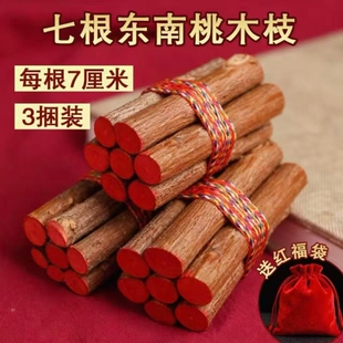 五色线桃树枝老桃木东南枝婴儿宝宝压惊孕妇真桃木挂件七根朱砂