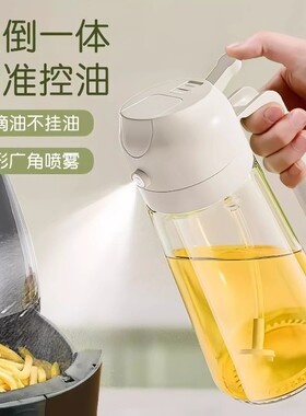 喷油壶喷倒两用状厨房家用食品级玻璃不挂油酱油醋调料烹饪食用油