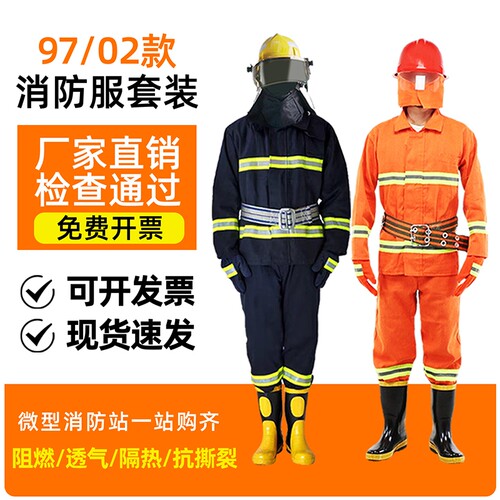 加厚作训消防服防火防冻作训服