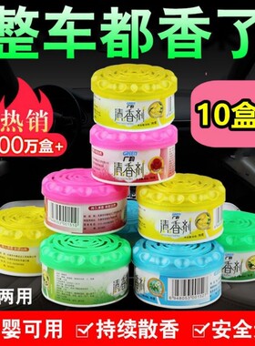 房间家用放卫生间的除臭持久衣柜里的香盒除味厕所清新剂空气芳香