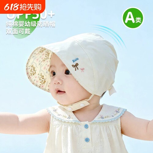 婴儿帽子双面大檐宝宝防晒帽春夏季男女鸭舌儿童宫廷帽户外遮阳帽