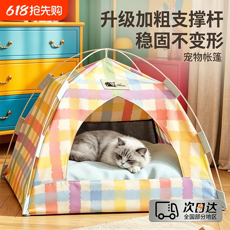 猫窝猫帐篷夏季凉席四季狗窝户外安全感半封闭式藤编垫子宠物夏天