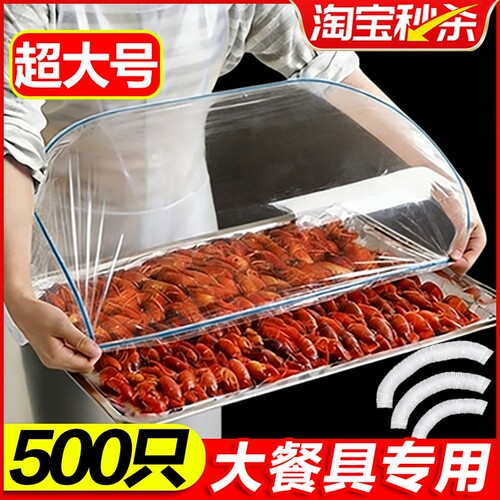 特大号加厚食品级保鲜膜套大号冰箱PE保鲜袋大碗套罩超大松紧食物