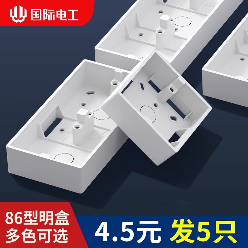 加厚86型开关插座pvc接线盒底盒明线盒明装明盒布线盒暗装三位