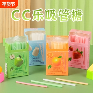 老酸奶糖cc乐吸管糖吸吸乐怀旧童年酸奶棒8090后怀旧糖果零食星座