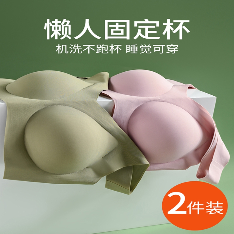 无痕固定杯运动内衣女大胸显小聚拢收副乳大码睡眠背心式文胸薄款