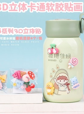 水杯贴纸立体贴软胶贴纸公仔