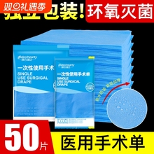 一次性无菌医用垫单中单手术单垫巾床单护理垫医疗产妇美容院专用