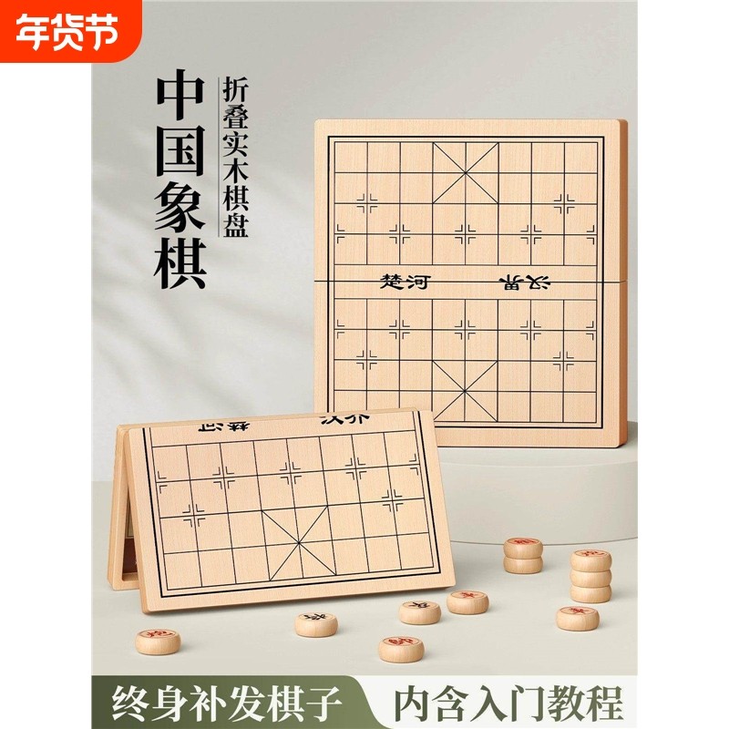 中国象棋实木棋子套装磁性便携棋盘木质家用小学生专用成人儿童