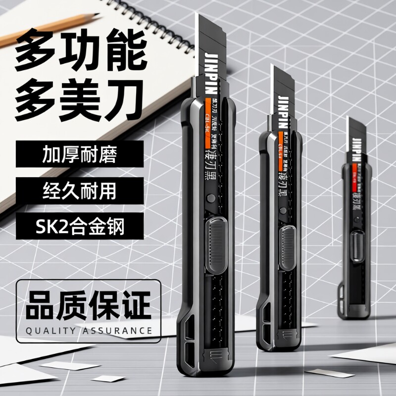 黑刃壁纸刀美工刀裁纸刀大号重型加厚多功能拆快递手工业刀架锋利耐用