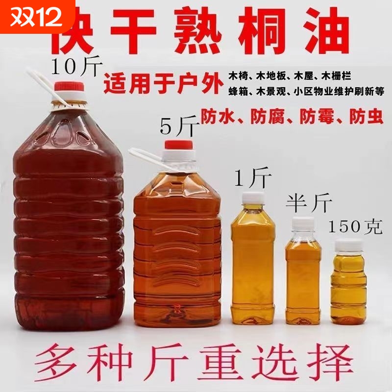 锦森天然桐油防水防腐