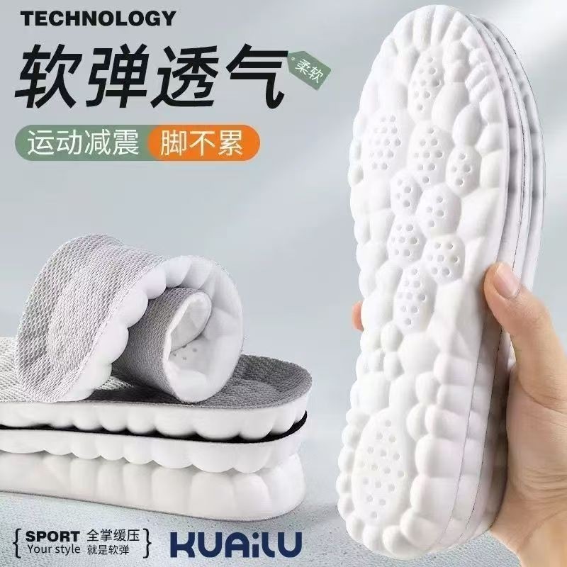 防臭透气运动鞋垫软底舒适减震气垫久站不累冬季保暖加绒男士鞋垫