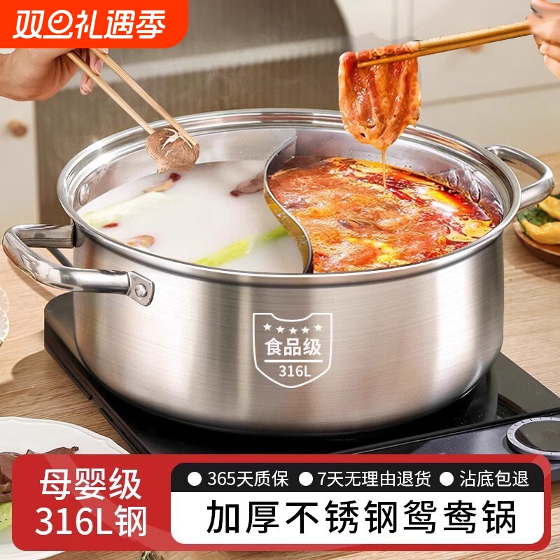 新款316不锈钢鸳鸯锅火锅家用打边炉电磁炉专用锅具单锅鸳鸯火锅