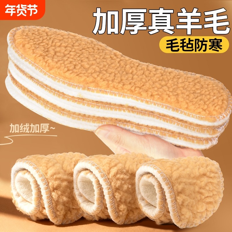 羊羔绒冬季保暖鞋垫男士防臭加绒加厚久站舒适防寒吸汗女士棉鞋垫,服饰配件/皮带/帽子/围巾,鞋垫,淘宝优惠券,粉丝福利购,淘宝优惠卷