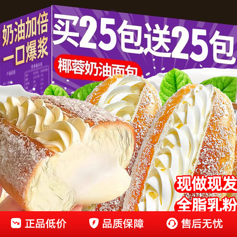 椰蓉奶油面包夹心蛋糕手撕肉松点心老式小吃整箱早餐休闲零食食品,零食/坚果/特产,传统西式糕点,淘宝优惠券,粉丝福利购,淘宝优惠卷