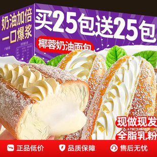 椰蓉奶油面包夹心蛋糕手撕肉松点心老式 小吃整箱早餐休闲零食食品