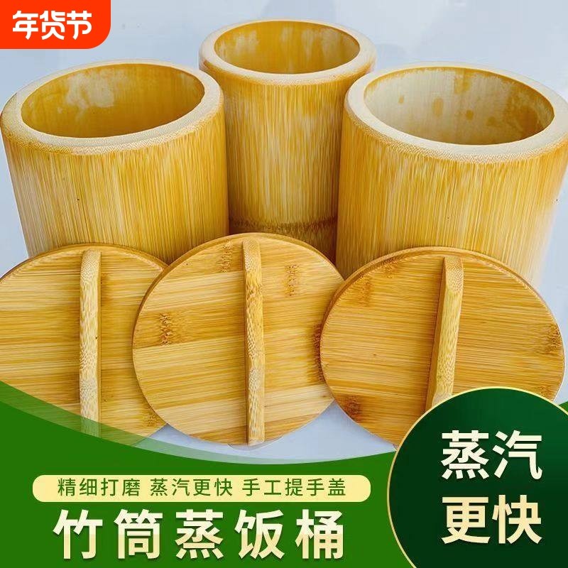 竹筒饭蒸筒整竹蒸饭专用桶纯天然手工一体成型老竹甑子蒸米饭家用,特色手工艺,竹编/竹雕,淘宝优惠券,粉丝福利购,淘宝优惠卷