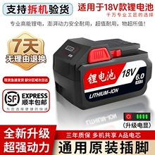 适用于东成18V电池DCPB02-18E电动扳手锂电池角磨机电锤4.0/6.0