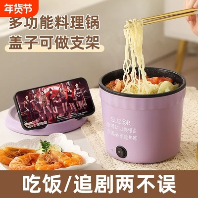 电煮锅宿舍学生锅多功能一体小型家用泡面炒锅电火锅一人食煮面