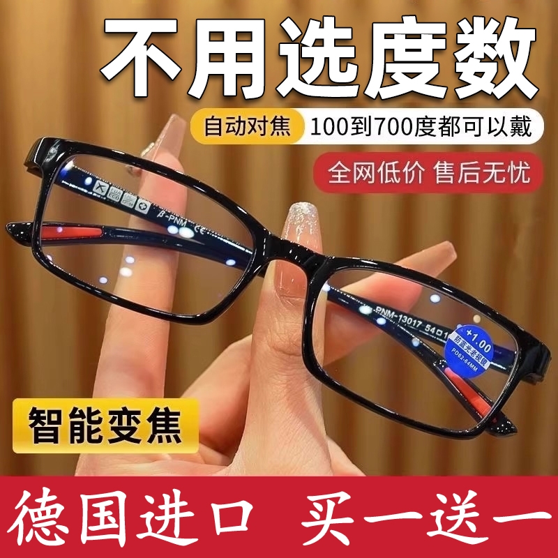 超轻智能老花镜自动调节度数变焦防蓝光高清远近两用高档老花眼镜