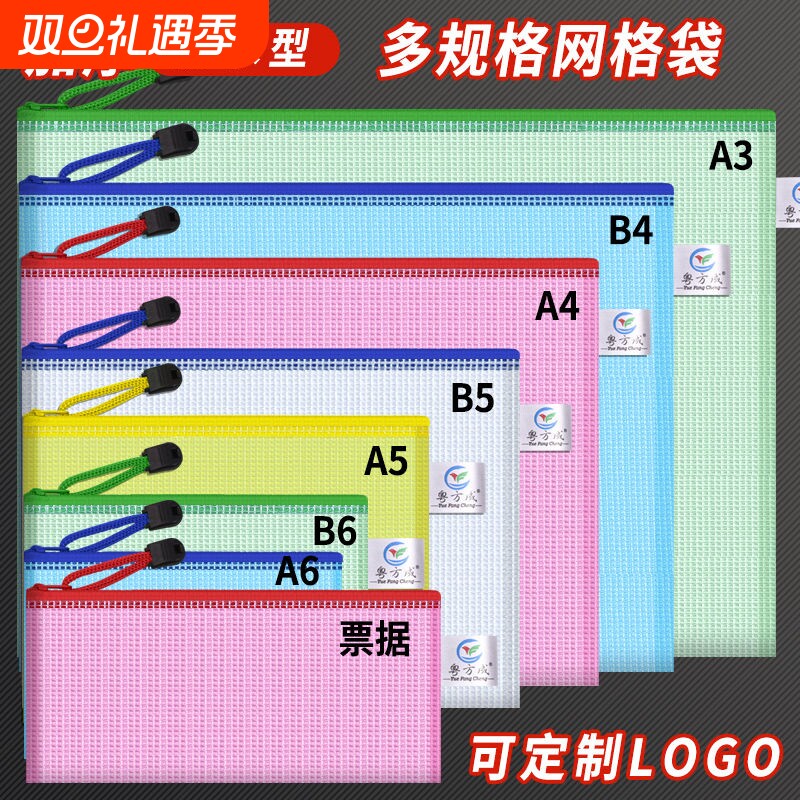 A3加厚文件袋透明塑料网格拉链袋小学生大容量A4试卷收纳袋学生用