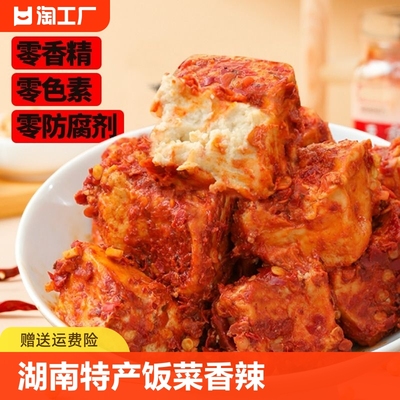 豆腐乳湖南特产霉豆腐