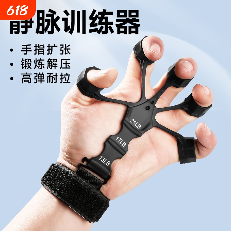 手臂静脉训练器男握力器五手指康复哑铃麒麟臂筋脉扩张器青筋硅胶