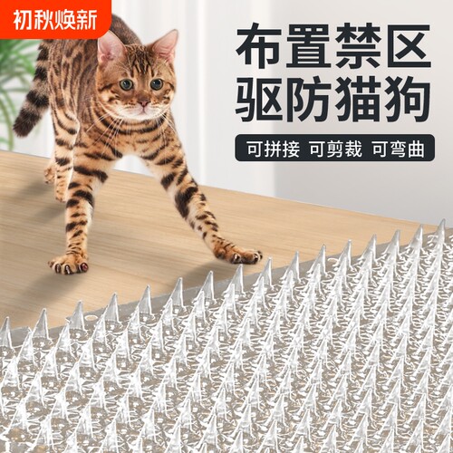 防猫刺钉保护垫子|超5000次加购