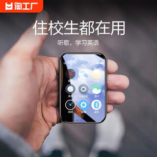 蓝牙mp3mp4随身听学生版高中生专用播放器mp5mp6小说听歌神器mp7