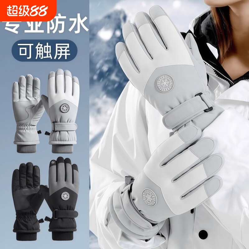 保暖滑雪手套男女士冬季骑行电动摩托车防风防寒防水加绒触屏骑车