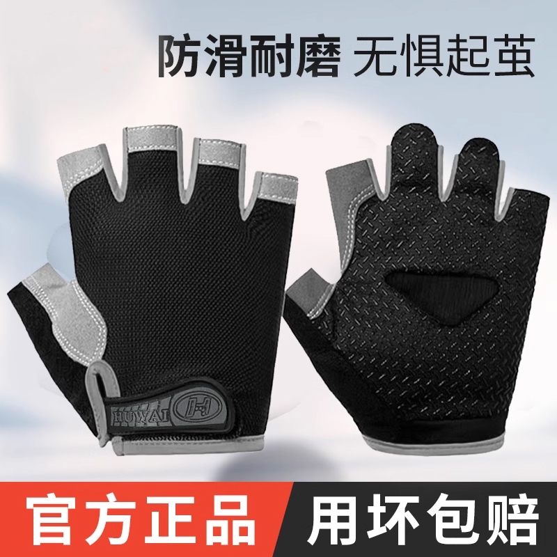 运动健身手套男引体向上专用骑行