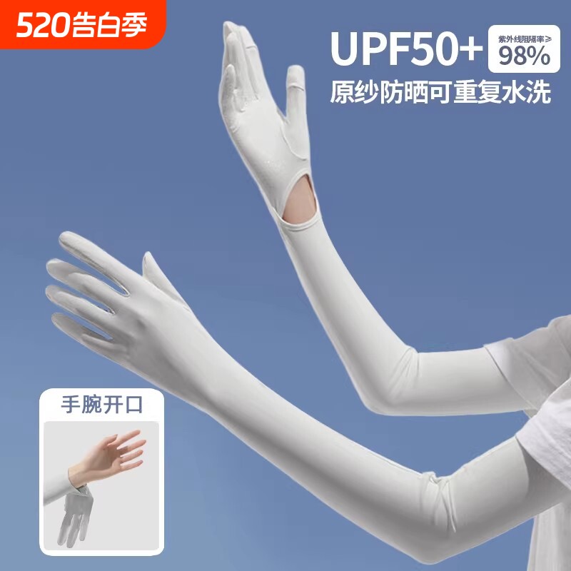夏季冰丝防晒手套女防紫外线薄款防晒袖套开车骑行专用手臂套冰袖